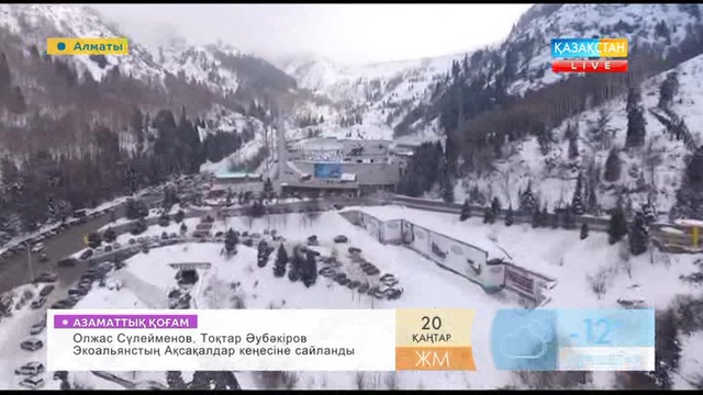 «Медеу» мұз айдыны неге «Рекордтар ұстаханасы» деп аталады?