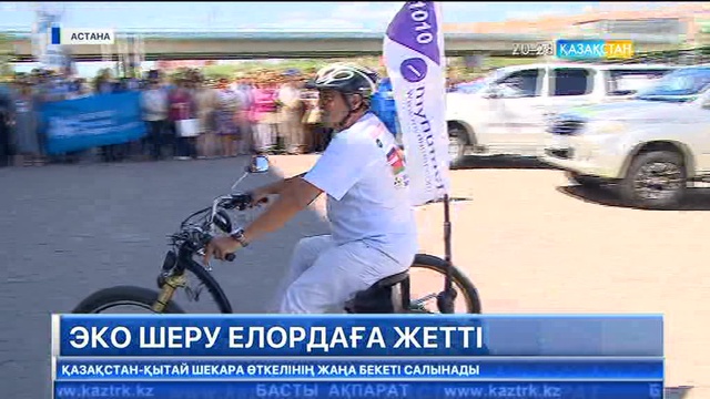 Астанаға «жасыл технологиялар» шеруі келді