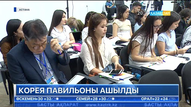 «ЭКСПО-2017». Бүгін Оңтүстік Корея елі павильонының таныстырылымы өтті