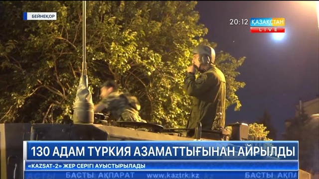 20:00 Басты ақпарат (05.06.2017) (Толық нұсқа)