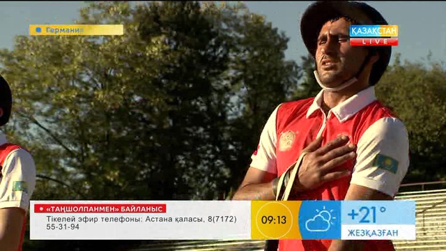 «Munich Polo Cup 2017» турнирінде Қазақстанның Әнұраны шырқалды