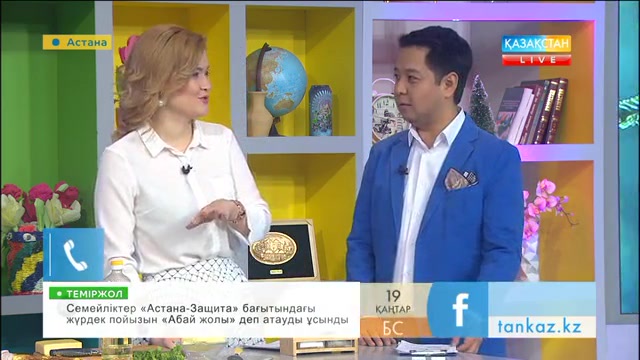 Таңғы ақпаратты-сазды бағдарлама (19.01.2017)