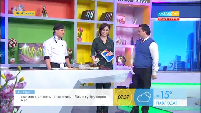 Таңғы ақпаратты-сазды бағдарлама (18.01.2017)