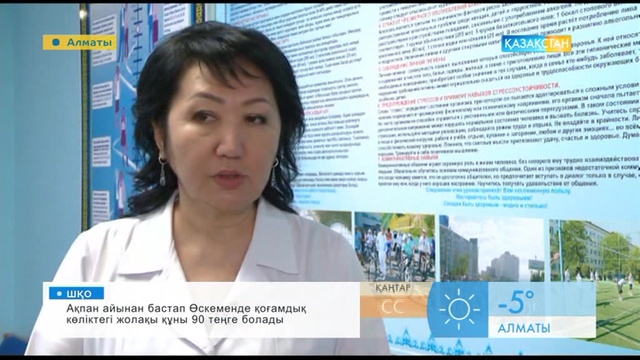 «Таңшолпан». Скандинавиялық жүріс туралы не білесіз?
