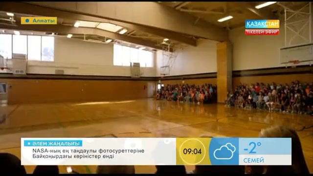 «Таңшолпан». 3D өлшемдегі бейнелерді қолмен ұстап көргіңіз келе ме?