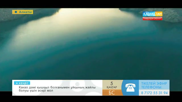 «ХасСақ» этно-фольклорлық ансамблі - «Өрлеу» (Бейнебаян)