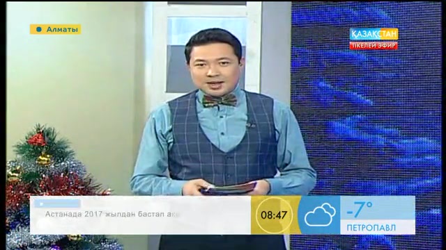 Таңғы ақпаратты-сазды бағдарлама (30.12.2016)