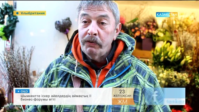 Шетел жастары Қазақстан туралы не біледі? (ВИДЕО)