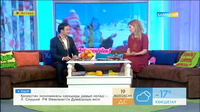 Таңғы ақпаратты-сазды бағдарлама (19.12.2016)