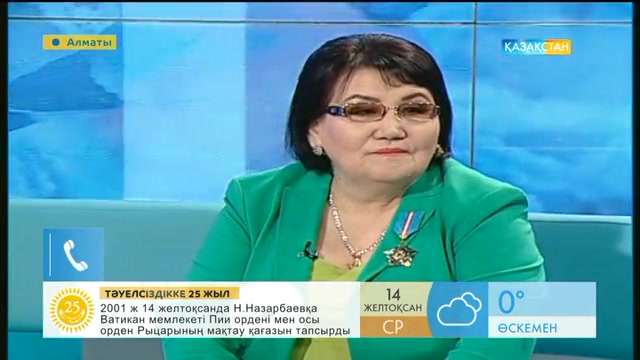 Таңғы ақпаратты-сазды бағдарлама (14.12.2016)