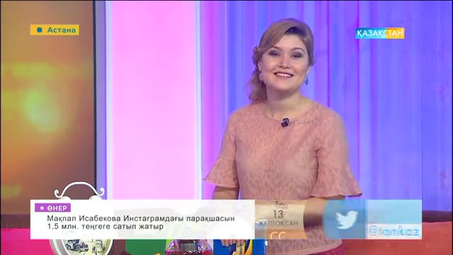 Таңғы ақпаратты-сазды бағдарлама (13.12.2016)