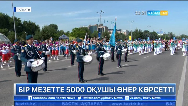 Алматыда да бір мезетте 5000 оқушы өнер көрсетті