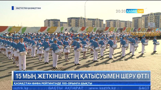 Шымкентте 15 мың жеткіншектің қатысуымен шеру өтті