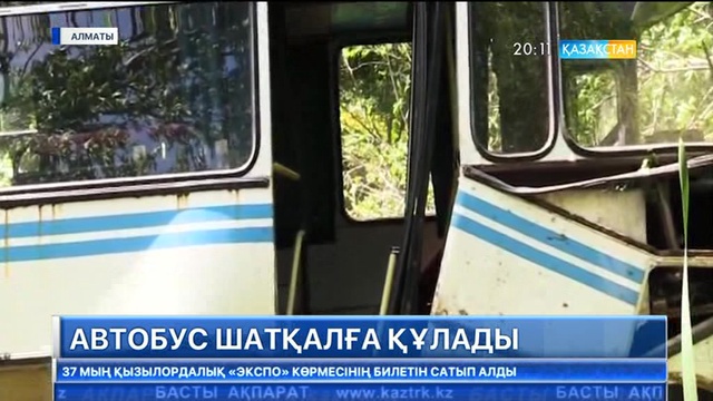 Алматының жолаушылар автобусы шатқалға құлады