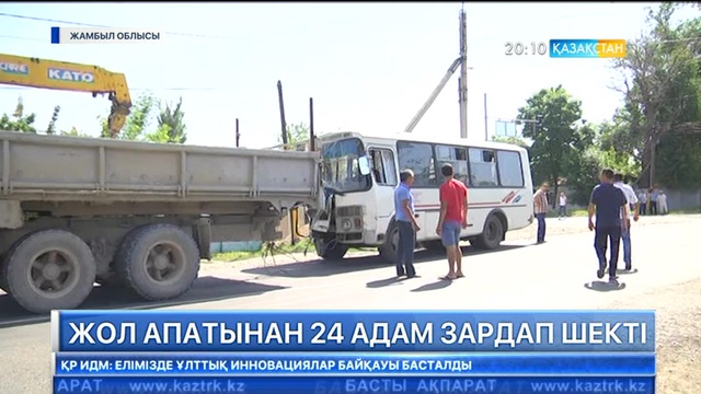 Таразда  жол апатынан 24 адам зардап шекті