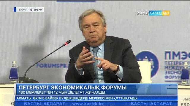 Ресейде Петербург халықаралық экономикалық форумы басталды