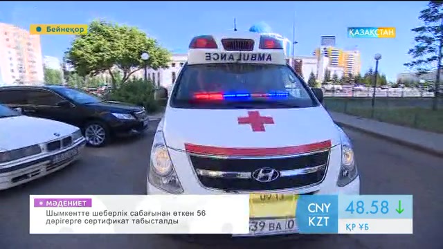 Таңғы ақпаратты-сазды бағдарлама (06.12.2016)