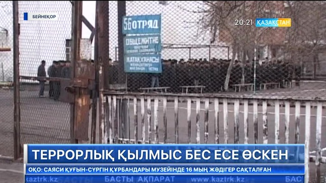 Елімізде соңғы үш жылда террорлық қылмыс 5 есе өскен