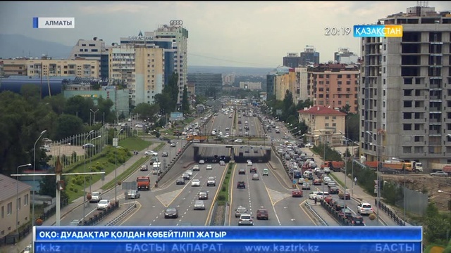 Алматыда пәтер тонаумен айналысқан ұрылар ұсталды