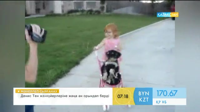 «Таңшолпан». Бүлдіршіндер мен үй жануарларының достығы (ВИДЕО)