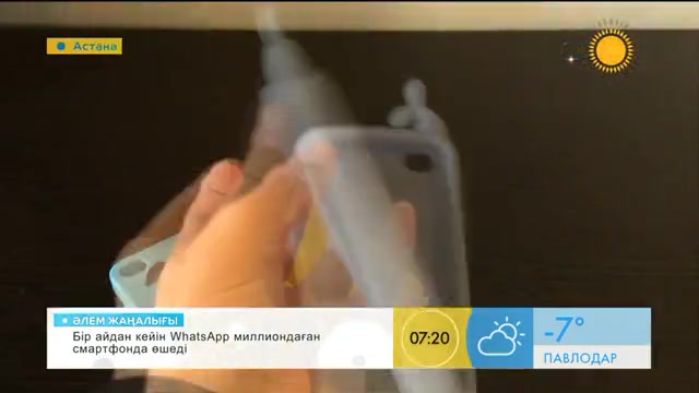 «Таңшолпан». Ұялы телефонға қап жасау әдістері