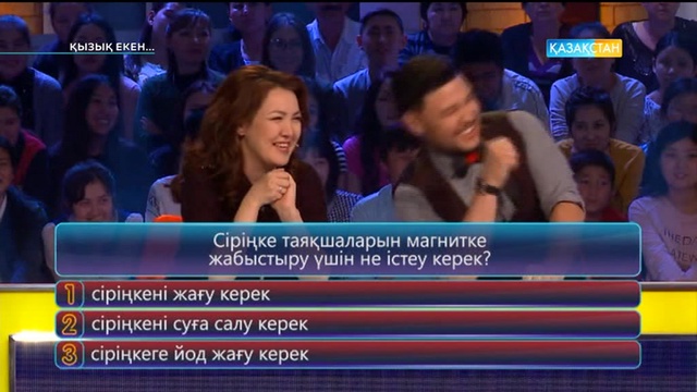 01.06.2017. Қызық екен (Толық нұсқа)