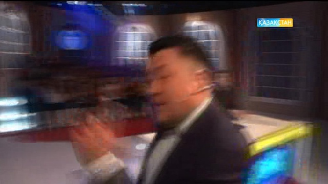 31.05.2017. Қызық екен (Толық нұсқа)