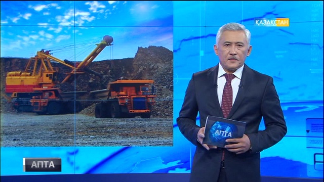 ШҚО-дағы алтынның үстінде тұрып, игілігін көре алмай отырған ауыл халқының жанайқайы