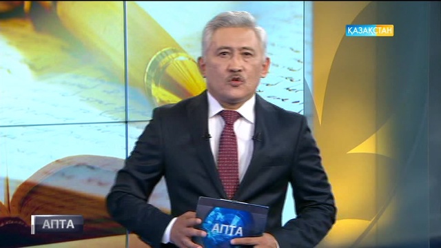 «Апта» бағдарламасында жазушы Қажығали Мұхаметқали қонақта