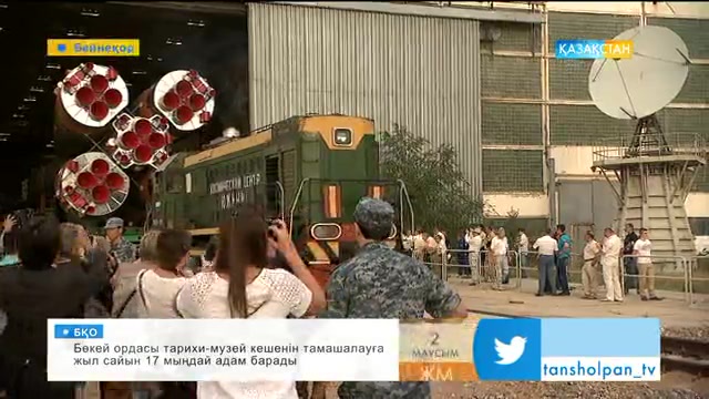 Бүгін - Байқоңыр қаласының және ғарыш айлағының күні