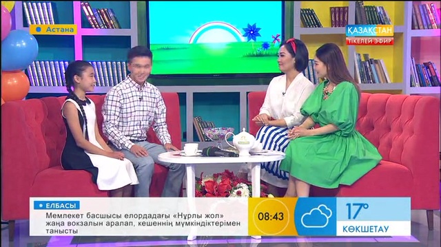 Таңғы ақпаратты-сазды бағдарлама (01.06.2017) (Толық нұсқа)