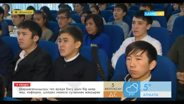 Таңғы ақпаратты-сазды бағдарлама (05.12.2016)