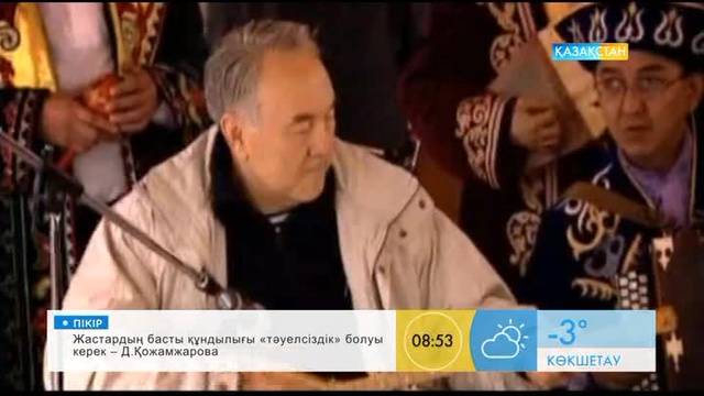 «Таңшолпан». Президент қолы қалт еткенде немен айналысады?