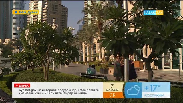 Таңғы ақпаратты-сазды бағдарлама (07.06.2017) (Толық нұсқа)