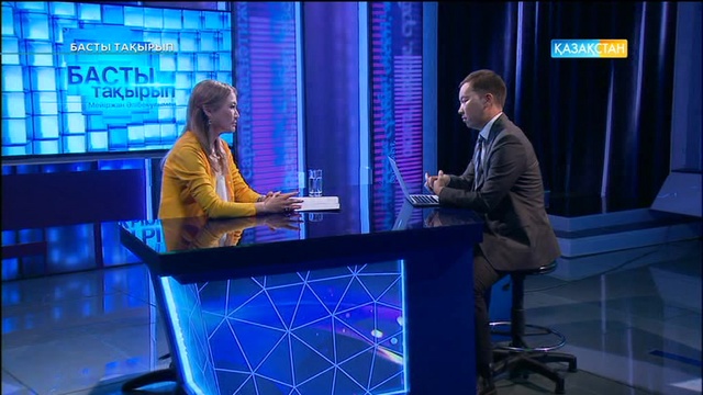 Басты тақырып - Әсем Омар - EXPO аясында қандай мәдени іс-шаралар өтеді? (Толық нұсқа)