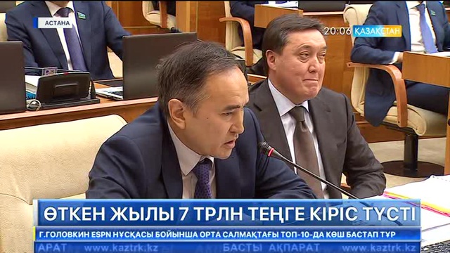 20:00 Басты ақпарат (07.06.2017) (Толық нұсқа)