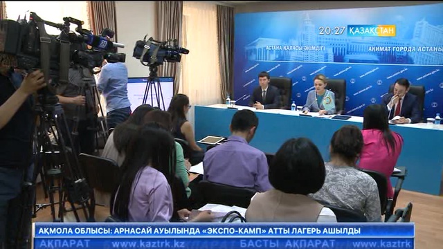 «Smart Astana» мобильді  қосымшасының жаңартылған нұсқасы шықты