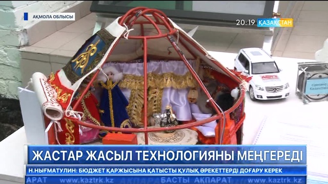 Жас өнертапқыш Қазбек Тоқтаров заманауи киіз үй ойлап тапты