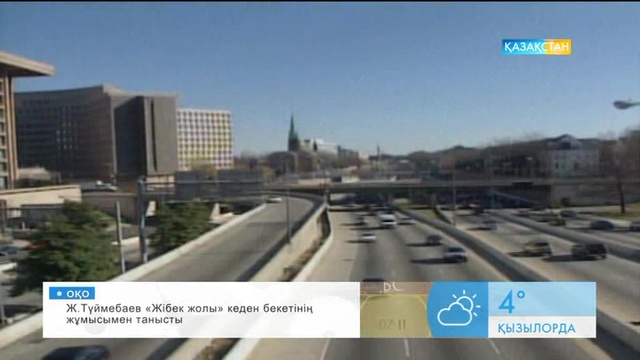 «Таңшолпан». Президенттің шетел басшыларымен қарым-қатынасы көпке үлгі