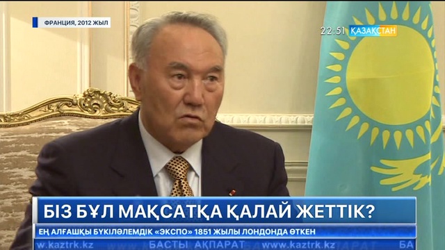 EXPO-2017. Біз бұл мақсатқа қалай жеттік?