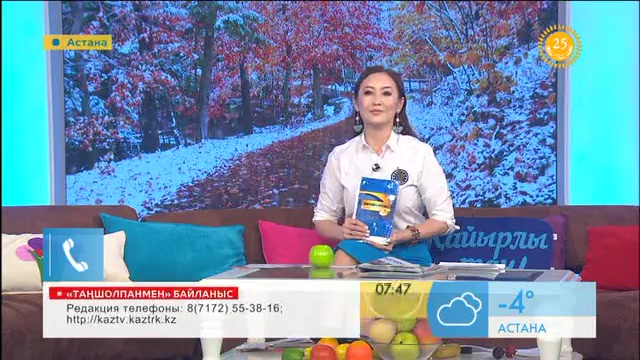 Таңғы ақпаратты-сазды бағдарлама (29.11.2016)