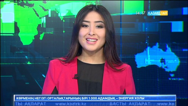 Біз  бұл мақсатқа қалай жеттік?