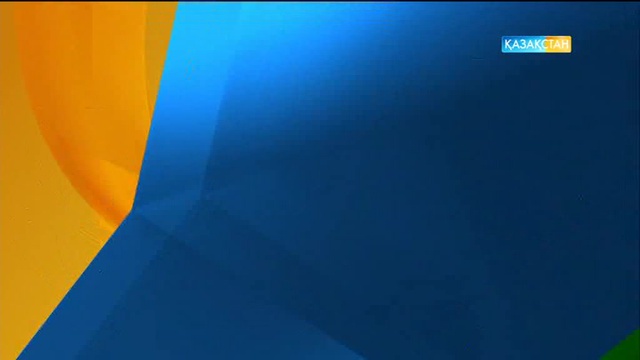 14:00. Басты ақпарат. Толық нұсқа (10.06.2017)