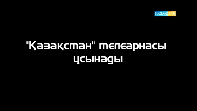 10.06.2017. Парасат майданы - Көгілдір арман (Толық нұсқа)