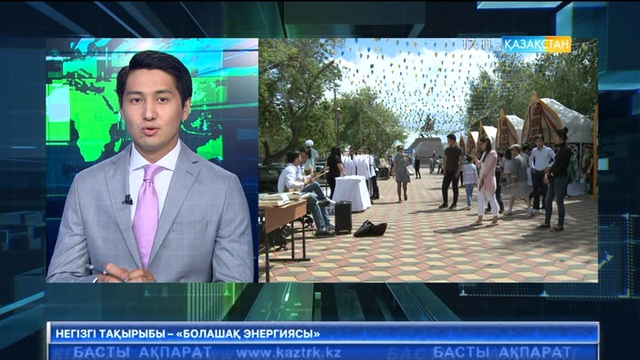 Елордалық арбат ашылды