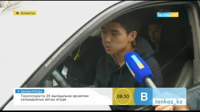 «Таңшолпан». Қыс мезгілінде көлікті қыздыру міндет пе?