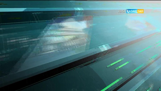 18:00 ЭКСПО ақпарат (10.06.2017)