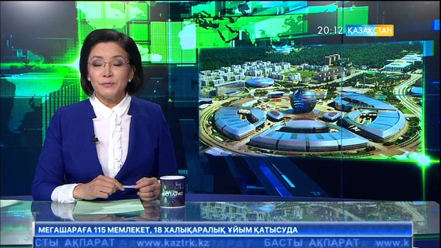 «ЭКСПО»-ның ертеңі ерекше болмақ