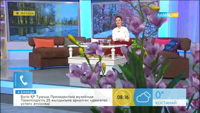 Таңғы ақпаратты-сазды бағдарлама (28.11.2016)