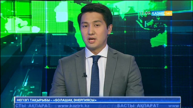 Іле-Алатау ұлттық табиғи паркінде  «ЭКСПО» көрмесіне арналған парктер шеруі өтті